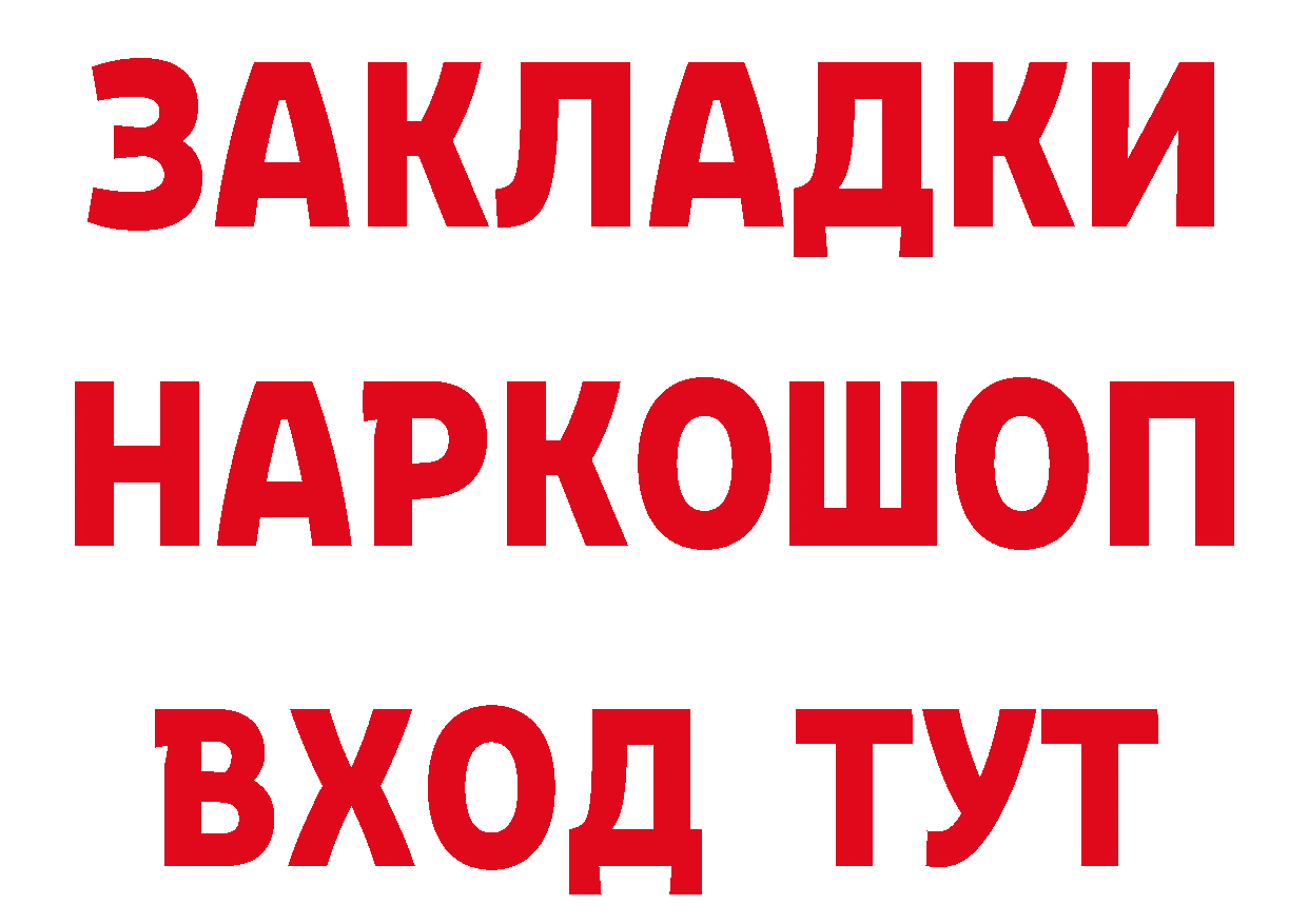 Названия наркотиков это состав Вязники