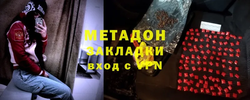 цены   Вязники  МЕТАДОН VHQ 